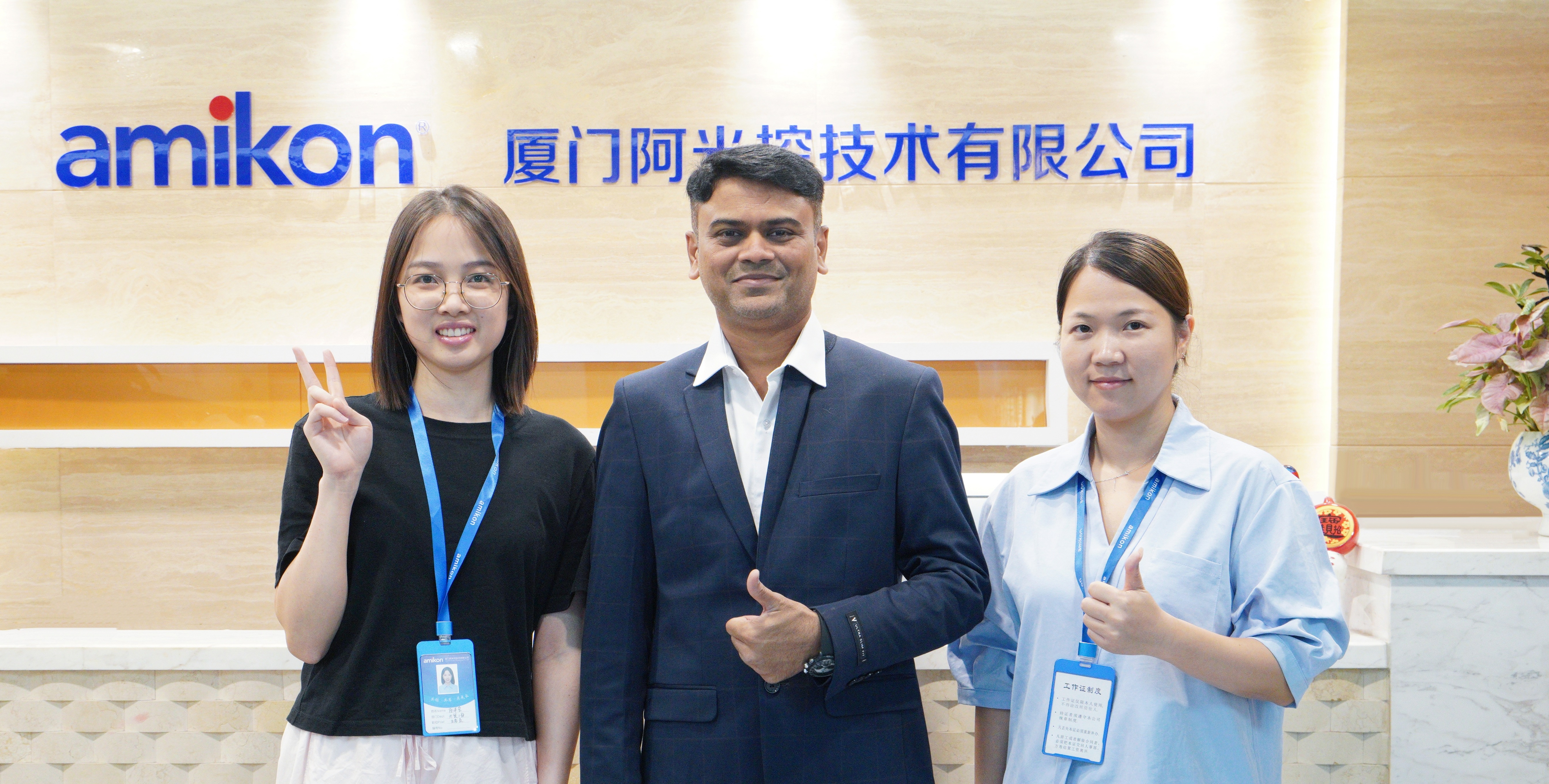 AMIKON Customer