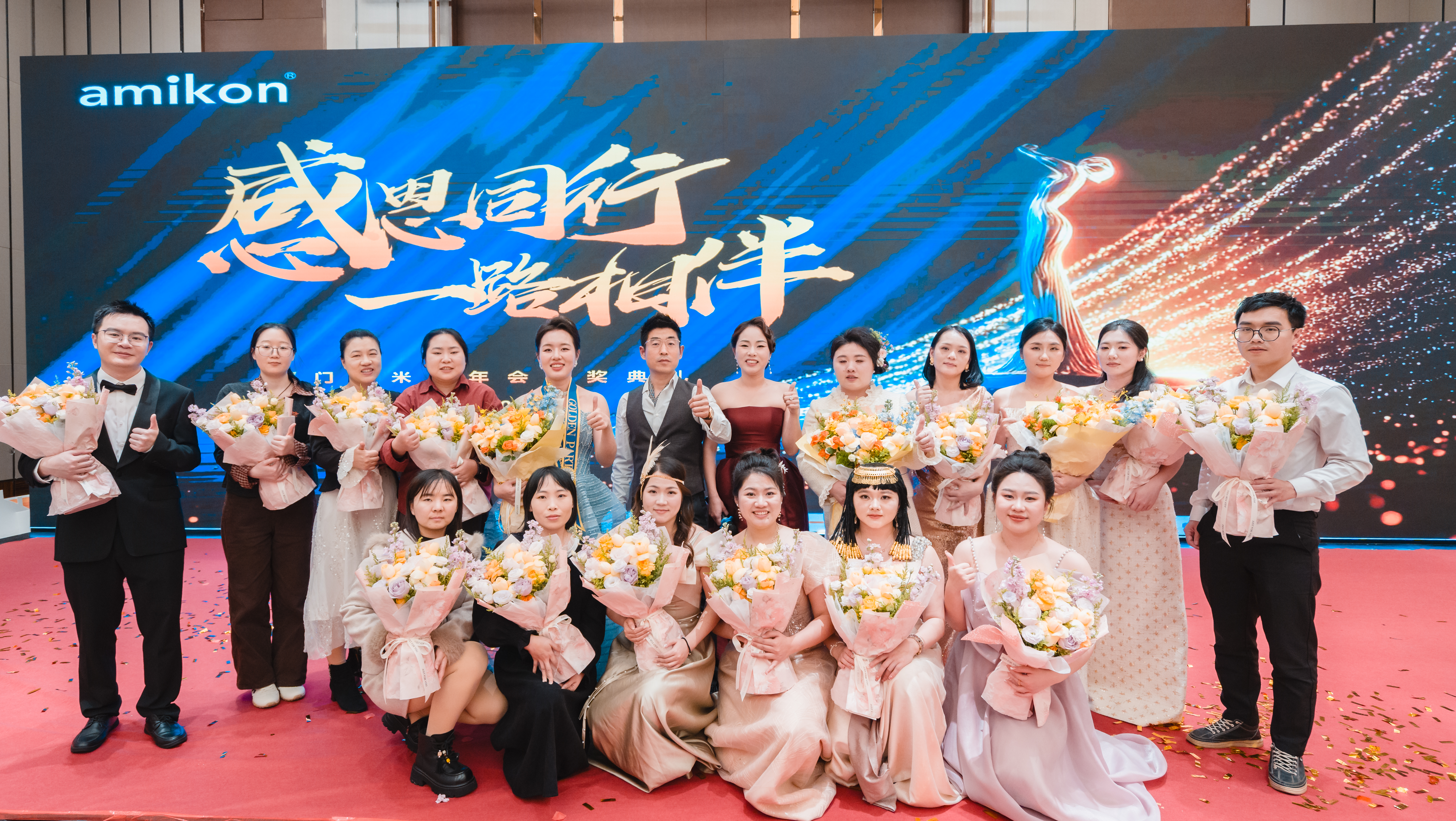 AMIKON industrial automation team