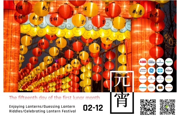 Lanterns Light Up the Night, Reunion Fills the Heart—An Introduction to China’s Lantern Festival